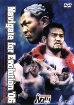 PRO-WRESTLING NOAH Navigate for Evolution’06 3.5 日本武道館大会