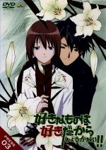 好きなものは好きだからしょうがない!! PRESS 03