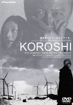 殺し デラックス版 中古dvd 石橋凌 大塚寧々 緒形拳 小林政広 脚本 ブックオフオンライン