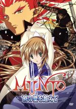 ｍｕｎｔｏ 時の壁をこえて 中古dvd 木上益治 監督 演出 脚本 荒谷朋恵 作画監督 キャラクターデザイン 肥後雅一 ムント 三間はるな ユメミ 清水香里 イチコ 釘宮理恵 スズメ 下野紘 タカシ ブックオフオンライン