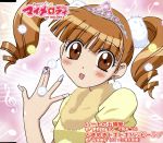 おねがいマイメロディ::ハートの五線紙/ときめきドキドキハッピーラブ