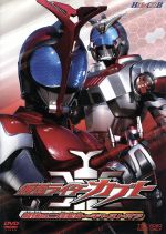 HERO CLUB 仮面ライダーカブト VOL.1 最強の二段変身~キャストオフ