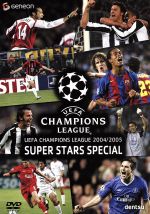 UEFA チャンピオンズリーグ 2004/2005 スーパースターズ