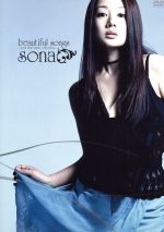 beautiful songs ~sona first visual collection~