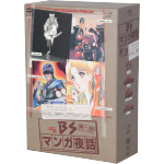 bsマンガ夜話 第一期 dvd box 中古dvd 大月隆寛 松野美由紀 いしかわじゅん 夏目房之介 岡田斗司夫 ブックオフオンライン bsマンガ夜話 第一期 dvd box 中古dvd 大月隆寛 松野美由紀 いしかわじゅん 夏目房之介 岡田斗司夫 ブックオフオンライン