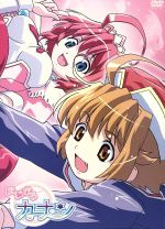 まじかるカナン 第２巻 初回限定版 中古dvd テリオス 原案 横田守 キャラクター原案 阿部雅司 監督 山田光洋 シリーズ構成 シナリオ 広橋涼 柊ちはや 水樹奈々 水城さやか 宮崎羽衣 小嶋絵美 菅沼久義 なつき ブックオフオンライン