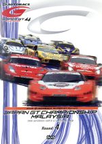SUPER GT 2006 ROUND4 セパンサーキット