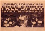 FREE SPIRIT 1979.7.14~1994.9.17