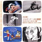 決定盤!テレビ・アニメ主題歌 オリジナル・サントラ集 昭和38年~昭和43年(1963~1968)