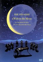 a Wish to the Moon-Joe Hisaishi&9 Cellos 2003 ETUDE&ENCORE TOUR