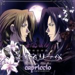 吟遊黙示録マイネリーベ オリジナルサウンドトラック Capriccio