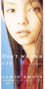 【8cm】Don’t wanna cry