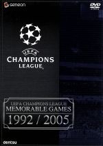 UEFAチャンピオンズリーグ名勝負集 1992-2005