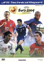UEFA EURO2004 ポルトガル大会 JFAテクニカルレポート