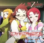 TVアニメ「舞-乙HiME」ドラマCD ミス・マリアはみてた ガルデローベ秘裏日誌 Vol.2