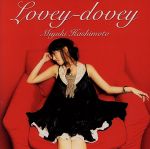 Lovey-dovey