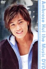 Ambrose Hui the Music DVD