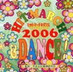 ヒットマーチ&ダンス!2006