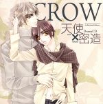 Le Beau Sound Collection::ドラマCD 天使×密造