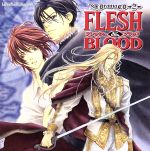 ルボー・サウンドコレクション ドラマCD FLESH&BLOOD 2