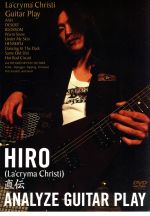 HIRO(La’cryma christi)直伝 ANALYZE GUITAR PLAY