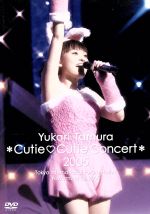 田村ゆかり*Cutie□Cutie Concert*2005