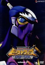 ビーストウォーズ リターンズ6