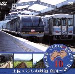 鉄道スケッチ 「四国の鉄道」 Vol.10