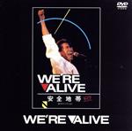 We’re ALIVE ~安全地帯ライヴ’84サマーツアーより~(期間限定生産)