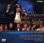 ベルリン・オペラ・ナイト2003
