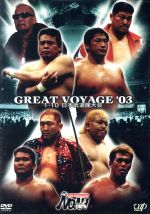 PRO-WRESTLING NOAH GREAT VOYAGE’03 1.10 日本武道館