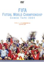 ｆｉｆａフットサル世界選手権大会 ２００４年 台湾 ハイライト ファイナル 中古dvd サッカー ブックオフオンライン