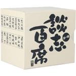 立川談志「談志百席」古典落語CD-BOX 第一期 (BOX付)