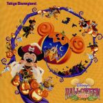 東京ディズニーランド ディズニー・ハロウィーン2006