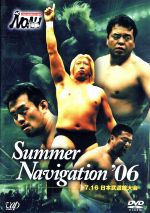 PRO-WRESTLING NOAH Summer Navigation’06 7.16 日本武道館大会