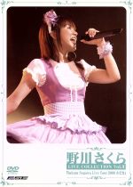 野川さくら LIVE COLLECTION Vol.3 Sakura Nogawa Live Tour 2006 ルピカ
