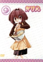 かりん 増血パック(9)(初回限定版)(かりんタロット、スペシャルCD、ブックレット、公式カード付)