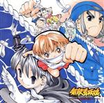 無敵看板娘 ドラマCD