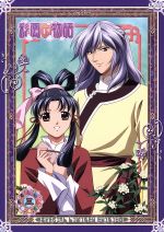 DVD「彩雲国物語」第3巻(初回限定版)(イラストカード、CD1枚付)