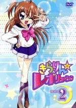 きらりん☆レボリューション STAGE2