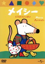 海外キッズアニメ Dvd ブックオフオンライン