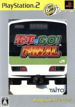 電車でGO!FINAL PS2 the Best(再販)