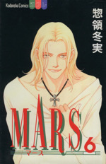 MARS -(6)