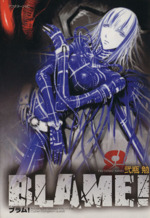 Blame の検索結果 ブックオフオンライン