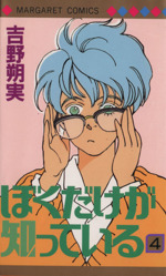 吉野朔実の検索結果 ブックオフオンライン