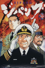 ジパングの検索結果 ブックオフオンライン