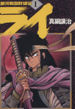 戦国の検索結果 ブックオフオンライン