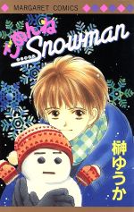 ごめんねSnowman