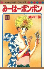 堀内三佳の検索結果 ブックオフオンライン 堀内三佳の検索結果 ブックオフオンライン