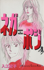 最高級のスーパー 【サイン入り】村本論 妬み恨みを強みに変える